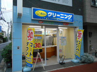 ポニークリーニング目白店まで160ｍ