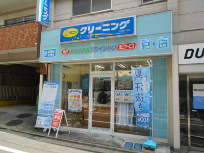 ポニークリーニング東松原店まで600ｍ