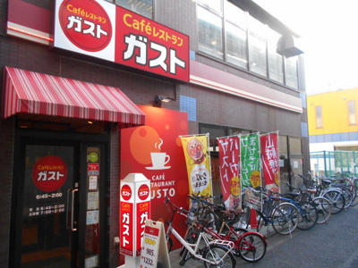 ガスト明大前店まで550ｍ