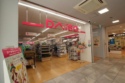 ダイソー相模原ｉｔ｀ｓ店/450ｍ