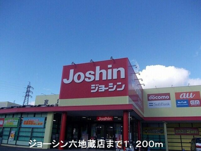 【周辺】 | アマルフィ伏見桃山 | ジョーシンまで1