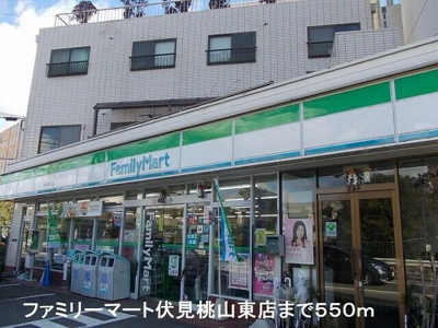 【周辺】 | アマルフィ伏見桃山 | 200m