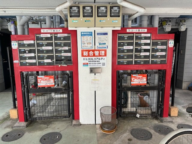 ラ・コート喜志B棟のその他共用部分