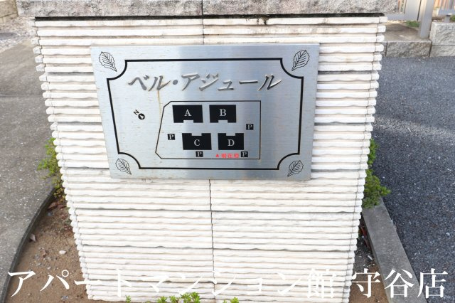 ベル・アジュールＢのエントランス