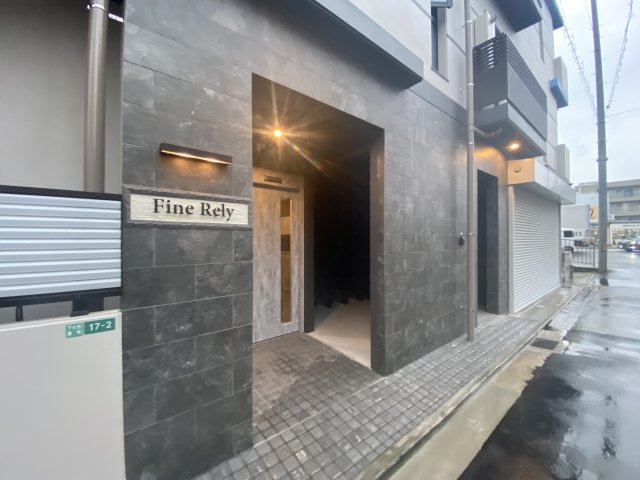 Fine Relyのエントランス