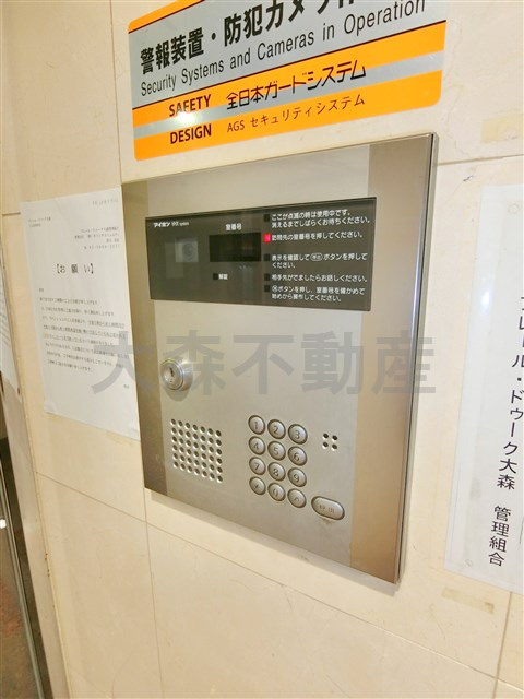 プレール・ドゥーク大森のその他共用部分