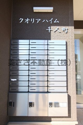 【その他共用部分】 | クオリアハイム千人町