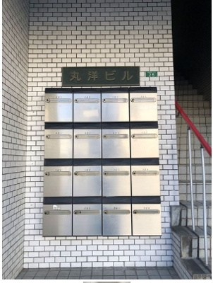 【その他共用部分】 | 丸洋ビル