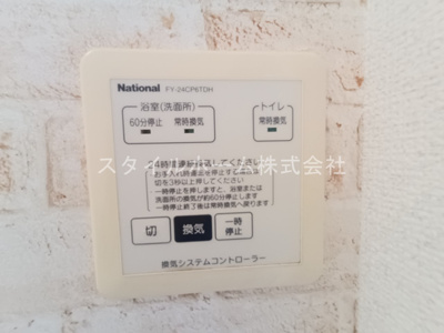 【設備】 | ヴィレッジさくらC