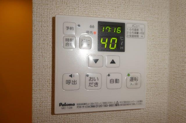フューチャーSI　Ⅱの設備|給湯リモコン