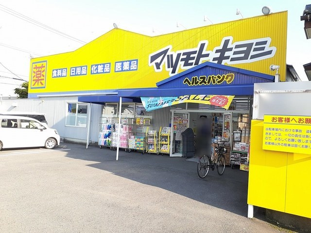 エーデルメゾンの周辺