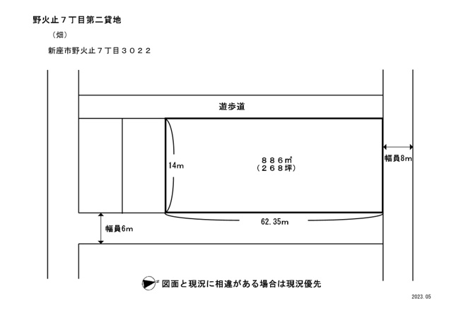【区画図】 | 野火止７丁目第二貸地