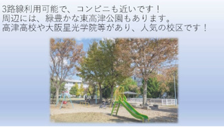 【周辺】 | Ｍａｉｓｏｎ　ＴＯＫＩ