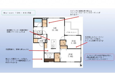 【設備】 | Ｍａｉｓｏｎ　ＴＯＫＩ