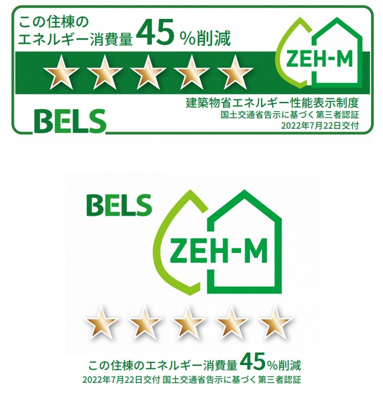 【設備】 | Ｍａｉｓｏｎ　ＴＯＫＩ | ヘーベルメゾンのZEH対応マンションこの住棟のエネルギー消費量 45％削減（2022年7月22日に認証取得）