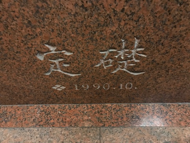 麻布ＣＣビル