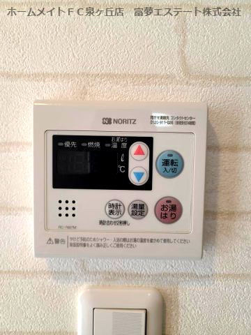 【設備】 | フォレストインサイド深井 | 給湯リモコン