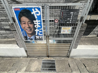 【その他共用部分】 | ステラハウス１１ | ごみステーションです