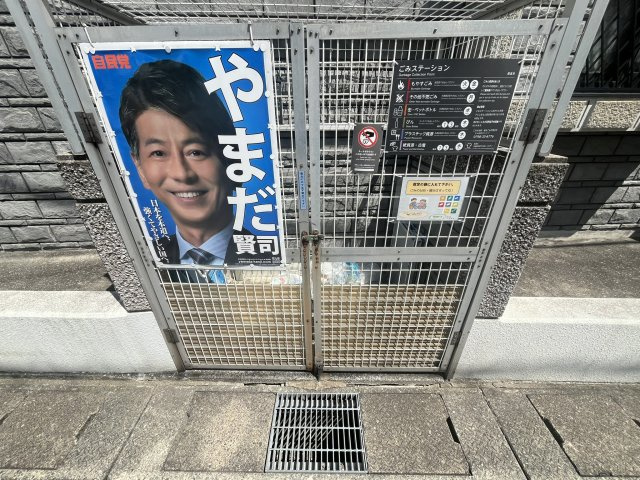 【その他共用部分】 | ステラハウス１１ | ごみステーションです