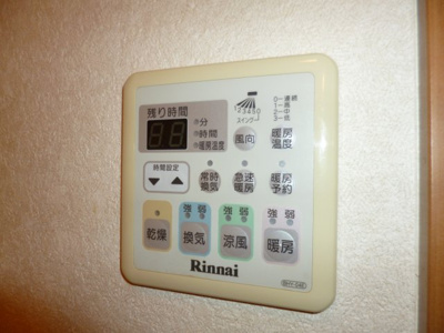 【設備】 | サンモール | 浴室乾燥機リモコン