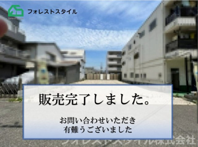 【外観】 | 大阪市都島区内代町4丁目土地