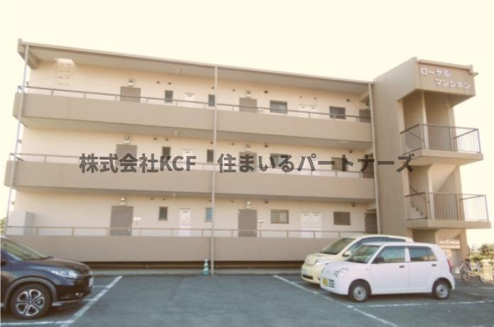 ローヤルマンション