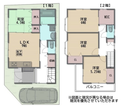 【外観】 | 山田2丁　戸建て