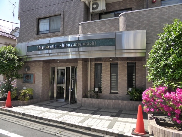 【エントランス】 | ライオンズマンション渋谷本町