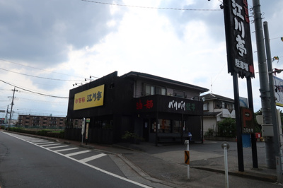 飲食店