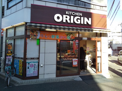 キッチンオリジン篠崎店まで400ｍ