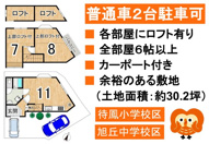 大宮西野山町　中古戸建の画像