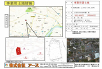 山田事業用貸地の画像