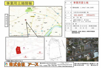 【その他】 | 山田事業用貸地