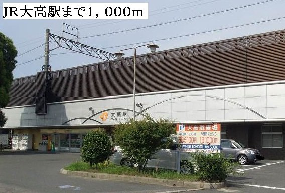 アビタシオンの周辺|ＪＲ大高駅まで1000m