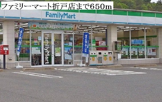 アビタシオンの周辺|ファミリーマートまで650m
