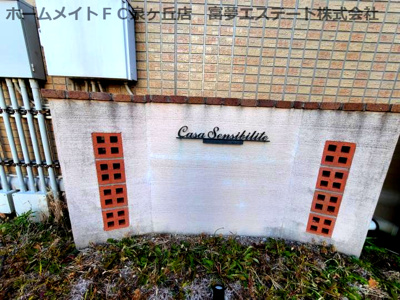 【エントランス】 | カーササンシビリテA棟