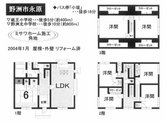 【間取り】 | 野洲市永原　中古戸建