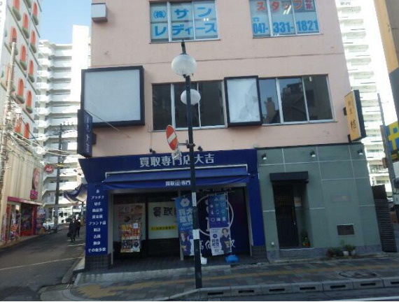 松戸伸和ビル