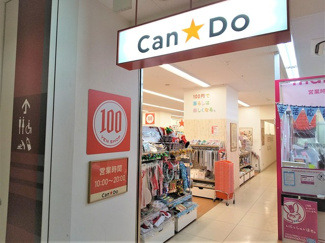 キャンドゥサミットストア篠崎ツインプレイス店まで230ｍ