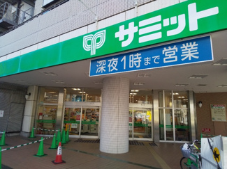 サミットストア 芦花公園駅前店まで400ｍ