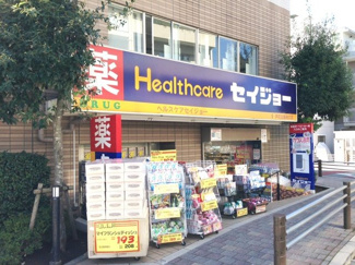 ヘルスケアセイジョー芦花公園南口店まで450ｍ