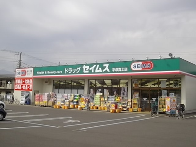 ドラッグストア