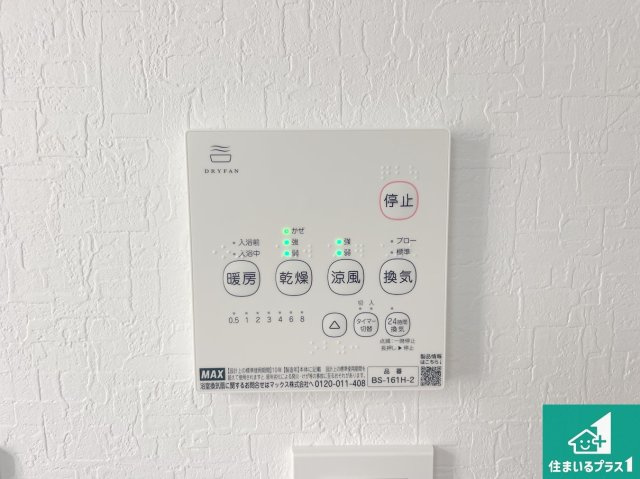 明石市藤江　第６期　未入居の冷暖房・空調設備|浴室暖房乾燥機リモコン！浴室暖房・衣類乾燥・涼風・浴室換気、お風呂を快適・便利にする機能付き！暮らしに役立つ多彩な機能で一年中活躍します！