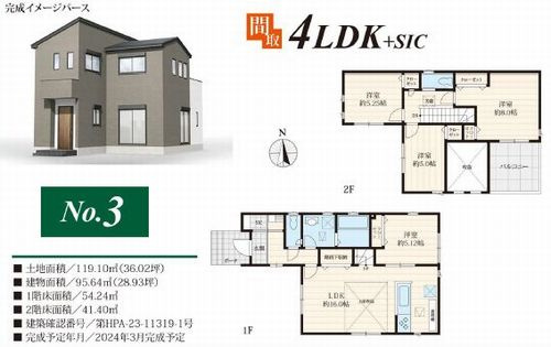 【間取り】 | 【仲介手数料０円】平塚市広川　中古一戸建て　3号棟 | 3号棟　平塚市広川　中古一戸建て