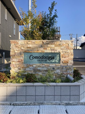 【セキュリティ】 | Comodo casa(コモドカーサ）