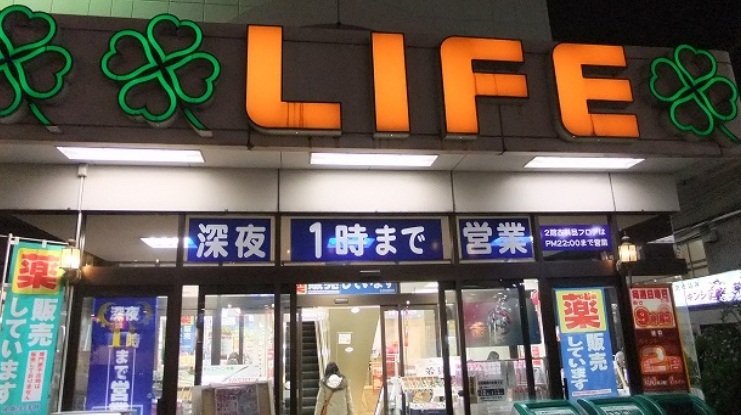 シティインデックス中野の周辺|ライフ