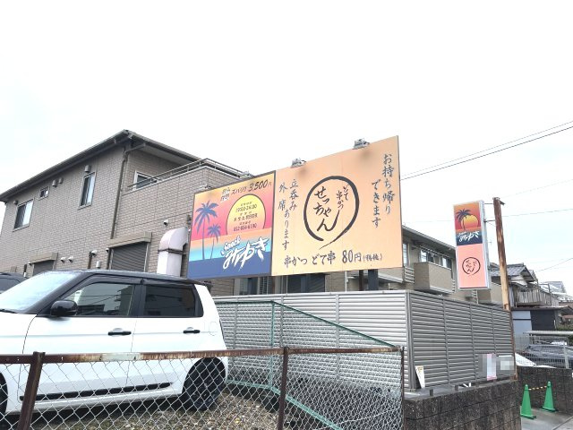 浦里5丁目店舗の外観