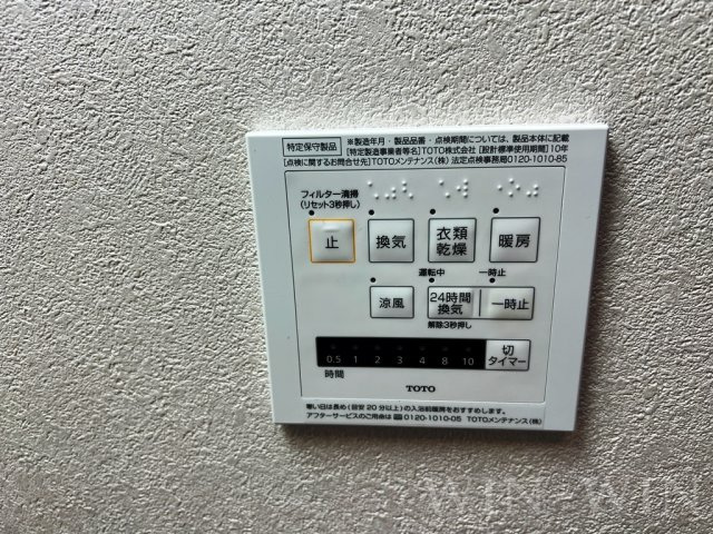 skyeの設備