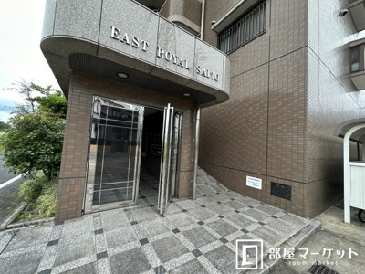 【エントランス】 | イーストロイヤルサイトウ