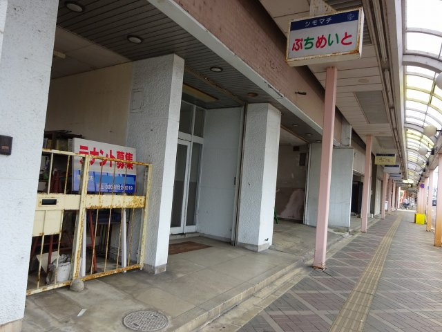  | 新発田市大手町1丁目 売地